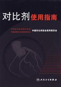 Seller image for contrast Guide(Chinese Edition) for sale by liu xing