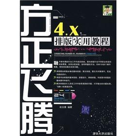 Immagine del venditore per 4.X publishing practical course Founder FIT(Chinese Edition) venduto da liu xing