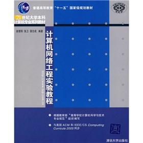 Image du vendeur pour Computer Network Engineering Lab Course(Chinese Edition) mis en vente par liu xing