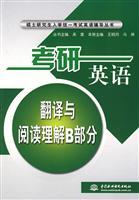 Imagen del vendedor de Directions translation and reading comprehension part of(Chinese Edition) a la venta por liu xing