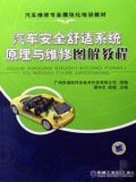 Imagen del vendedor de car and maintenance of safe and comfortable graphical tutorial system principle(Chinese Edition) a la venta por liu xing