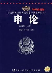 Imagen del vendedor de application of (2008 the latest version)(Chinese Edition) a la venta por liu xing