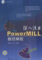 Immagine del venditore per layman PowerMILL CNC Programming (with CD)(Chinese Edition) venduto da liu xing