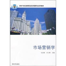 Image du vendeur pour Marketing(Chinese Edition) mis en vente par liu xing