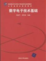 Seller image for digital electronic technology(Chinese Edition) for sale by liu xing