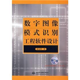 Imagen del vendedor de Digital Image Pattern Recognition Engineering Software Design(Chinese Edition) a la venta por liu xing