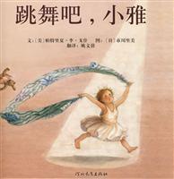 Seller image for dance. Xiao Ya(Chinese Edition) for sale by liu xing