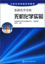 Immagine del venditore per Inorganic Chemistry(Chinese Edition) venduto da liu xing