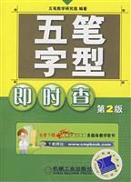 Immagine del venditore per Wubi immediate investigation (2)(Chinese Edition) venduto da liu xing