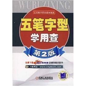 Immagine del venditore per Wubi study with Charles (2)(Chinese Edition) venduto da liu xing