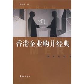 Immagine del venditore per Hong Kong M Classics(Chinese Edition) venduto da liu xing