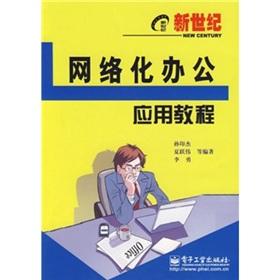 Imagen del vendedor de New Century Network Office Applications Tutorial(Chinese Edition) a la venta por liu xing