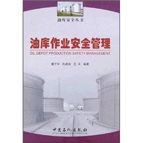 Imagen del vendedor de depot Safety Management(Chinese Edition) a la venta por liu xing