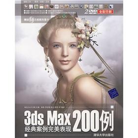 Imagen del vendedor de 3ds Max classic case perfect performance in 200 cases(Chinese Edition) a la venta por liu xing