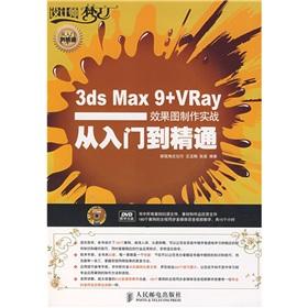 Seller image for 3dsMax9 + VRay rendering actual production from the entry to the master (with CD)(Chinese Edition) for sale by liu xing