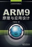 Image du vendeur pour ARM9 application design based on(Chinese Edition) mis en vente par liu xing
