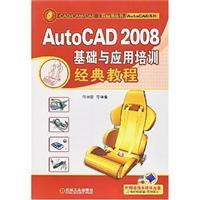 Imagen del vendedor de AutoCAD 2008 classic basic and applied training tutorial(Chinese Edition) a la venta por liu xing