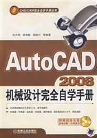 Imagen del vendedor de AutoCAD 2008 mechanical design fully self-study manual(Chinese Edition) a la venta por liu xing