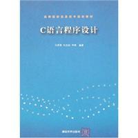 Immagine del venditore per C programming language(Chinese Edition) venduto da liu xing