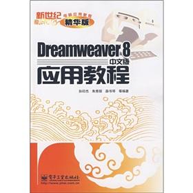 Imagen del vendedor de Dreamweaver8 Chinese in Post(Chinese Edition) a la venta por liu xing