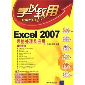 Imagen del vendedor de Excel 2007 form processing and applications (with CD)(Chinese Edition) a la venta por liu xing