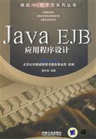 Imagen del vendedor de Java EJB application design(Chinese Edition) a la venta por liu xing