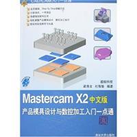Seller image for Mastercam X2 mold design and NC machining entry Made Easy (Chinese version)(Chinese Edition) for sale by liu xing