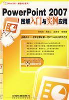 Imagen del vendedor de PowerPoint 2007 Introduction and examples of graphic applications (with CD)(Chinese Edition) a la venta por liu xing