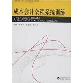 Immagine del venditore per full cost accounting system training(Chinese Edition) venduto da liu xing