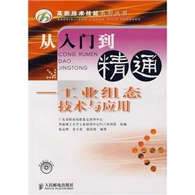 Imagen del vendedor de industrial from the entry to the master configuration technology and applications (with CD)(Chinese Edition) a la venta por liu xing