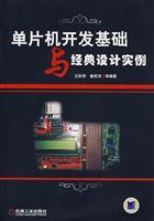 Imagen del vendedor de MCU development based on the classic design example(Chinese Edition) a la venta por liu xing