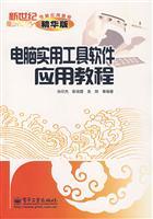 Imagen del vendedor de computer utility software application tutorials(Chinese Edition) a la venta por liu xing