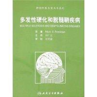 Imagen del vendedor de multiple sclerosis and demyelinating disease(Chinese Edition) a la venta por liu xing
