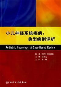 Imagen del vendedor de pediatric neurological diseases: a typical case analysis(Chinese Edition) a la venta por liu xing