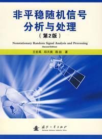 Imagen del vendedor de non-stationary random signal analysis and processing (2 )(Chinese Edition) a la venta por liu xing