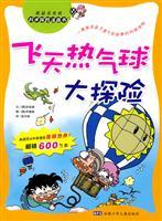 Bild des Verkufers fr large hot air balloon flying adventure(Chinese Edition) zum Verkauf von liu xing