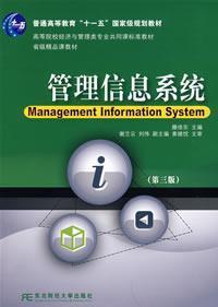 Immagine del venditore per Management Information System (third edition)(Chinese Edition) venduto da liu xing