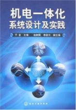 Immagine del venditore per Mechatronic System Design and Practice(Chinese Edition) venduto da liu xing