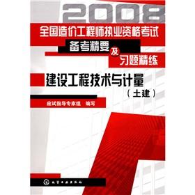 Imagen del vendedor de Construction Engineering and Measurement (Civil)(Chinese Edition) a la venta por liu xing