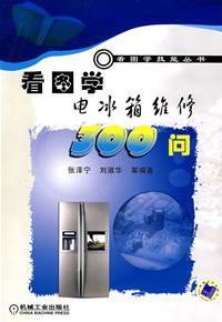 Imagen del vendedor de Figure learn to ask(Chinese Edition) a la venta por liu xing
