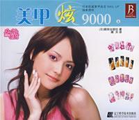 Immagine del venditore per nail-hyun on the(Chinese Edition) venduto da liu xing