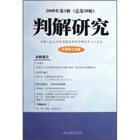 Seller image for sub-solutions of Volume 1 in 2008 (total 39 series)(Chinese Edition) for sale by liu xing