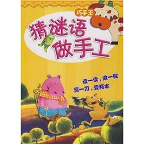Imagen del vendedor de skilled king. Puzzles to do manual(Chinese Edition) a la venta por liu xing