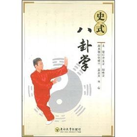 Immagine del venditore per history-style Bagua(Chinese Edition) venduto da liu xing