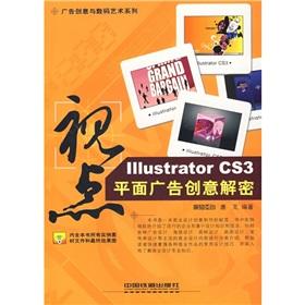 Imagen del vendedor de view decrypted Illustrator CS3 creative print ads (with CD)(Chinese Edition) a la venta por liu xing