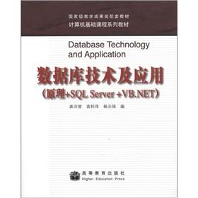 Seller image for database Technology and Application (Principle + SQL Server + VB.NET)(Chinese Edition) for sale by liu xing