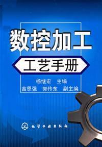 Bild des Verkufers fr CNC machining technology handbook(Chinese Edition) zum Verkauf von liu xing