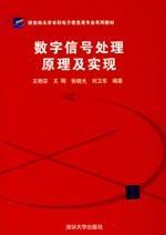 Bild des Verkufers fr digital signal processing theory and implementation of(Chinese Edition) zum Verkauf von liu xing