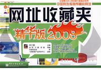 Immagine del venditore per Website Favorites: Essentials of Electronic Industry Press. 2008(Chinese Edition) venduto da liu xing
