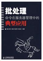 Seller image for batch command in the management of the typical application server(Chinese Edition) for sale by liu xing